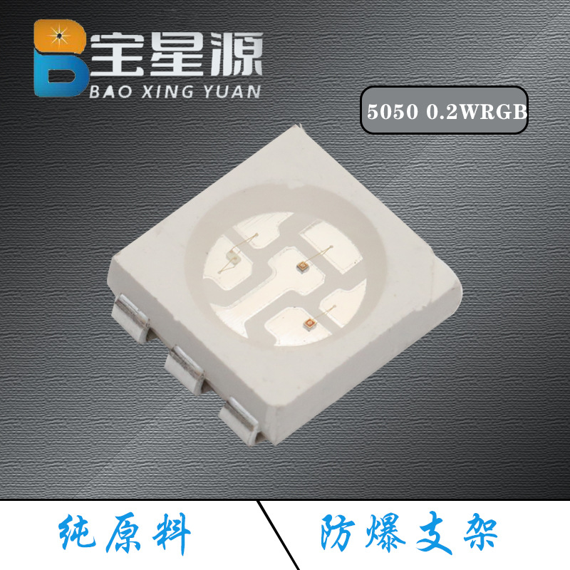 {5050RGB}{燈珠}在美容醫(yī)療中的應(yīng)用原理