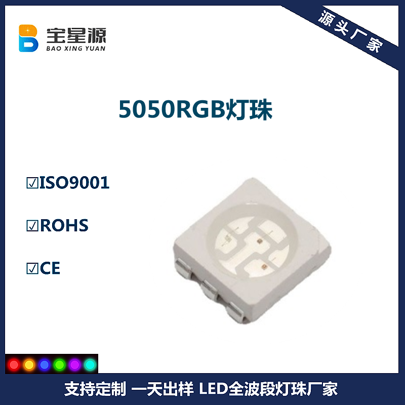 LED2835燈珠和5050燈珠的區(qū)別